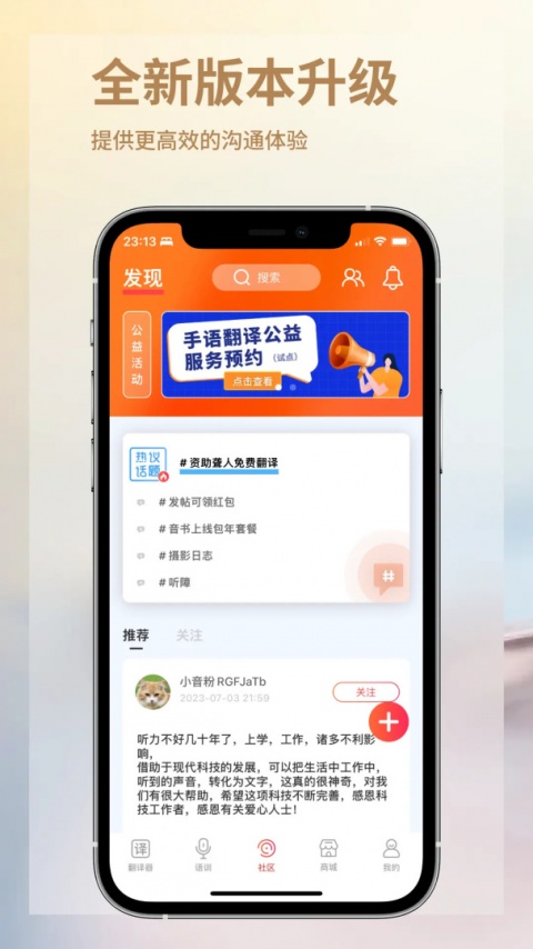 音书app