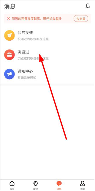 才通直聘app