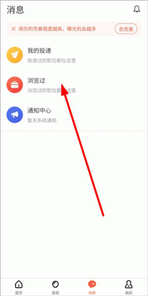 才通直聘app