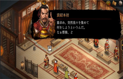 新三国志曹操传手游