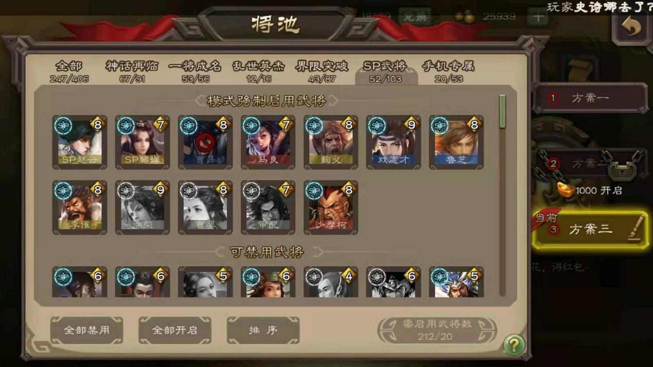 三国杀vivo版