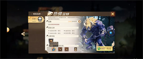 勇士与冒险手游官方版