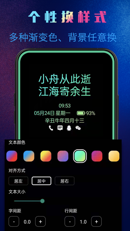 动感熄屏时钟app