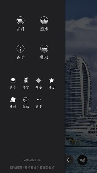 华夏万象app