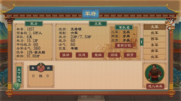 大周列国志bilibili版