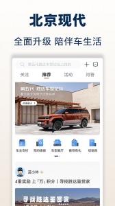 北京现代app
