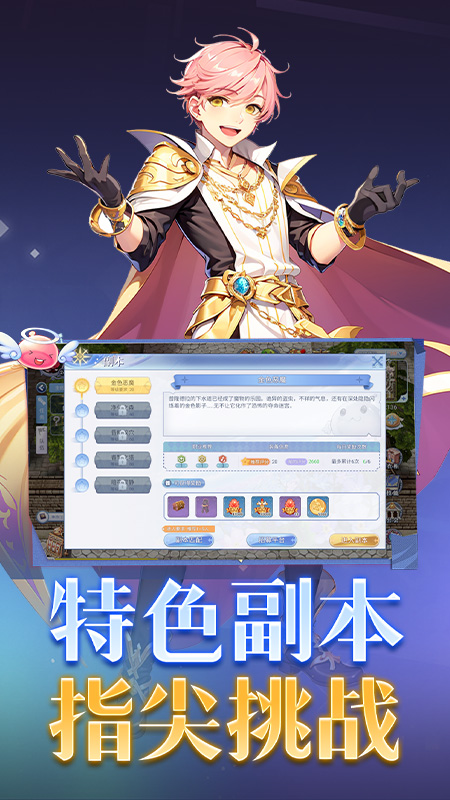 巴风特之怒手游官方版