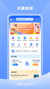看宜兴客户端app