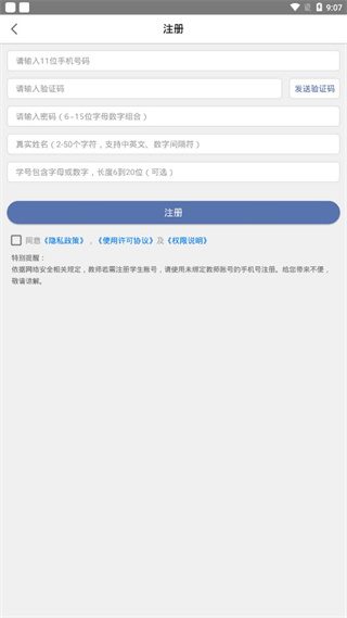 ismart学生段app