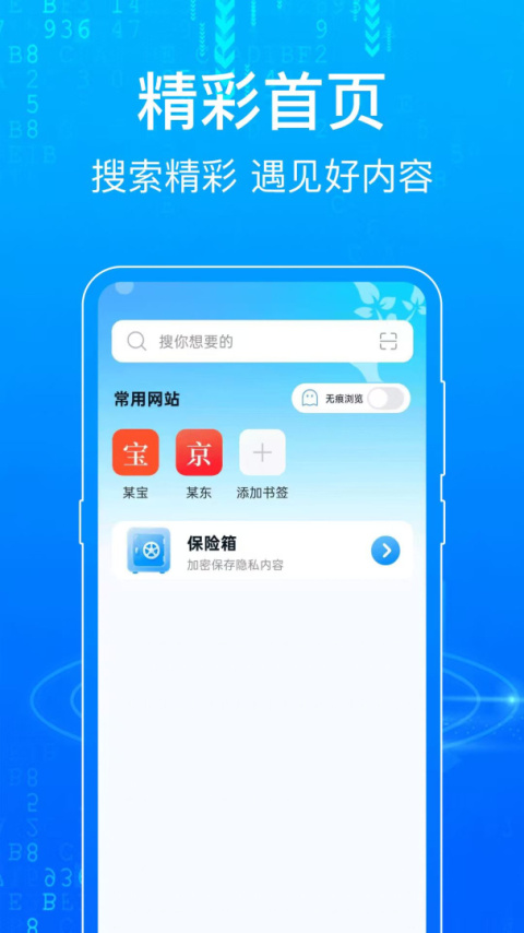 一点浏览器手机版