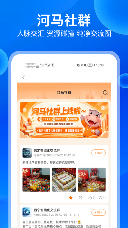 河姆渡app