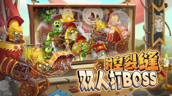 植物大战僵尸2摩登世界