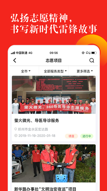 志愿河南app