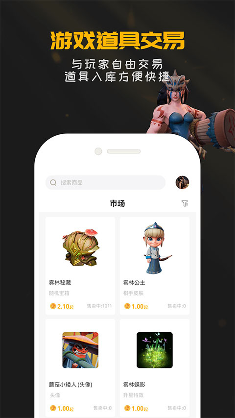 掌上自走棋app(更名掌上龙渊)