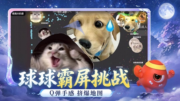 球球大作战华为版