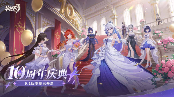 崩坏3哔哩哔哩版