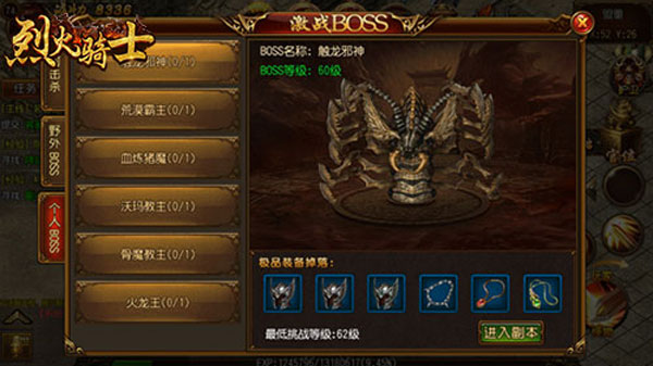 烈火骑士官方版