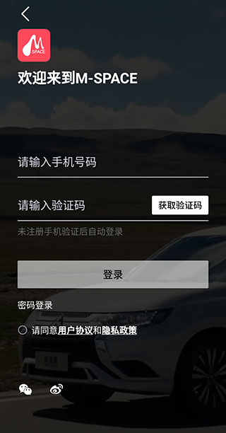 广汽三菱app