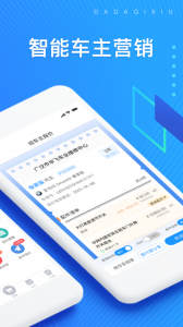 大大汽修app