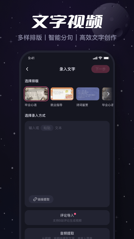 必剪app