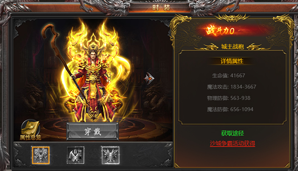 霸刀传奇沉默服