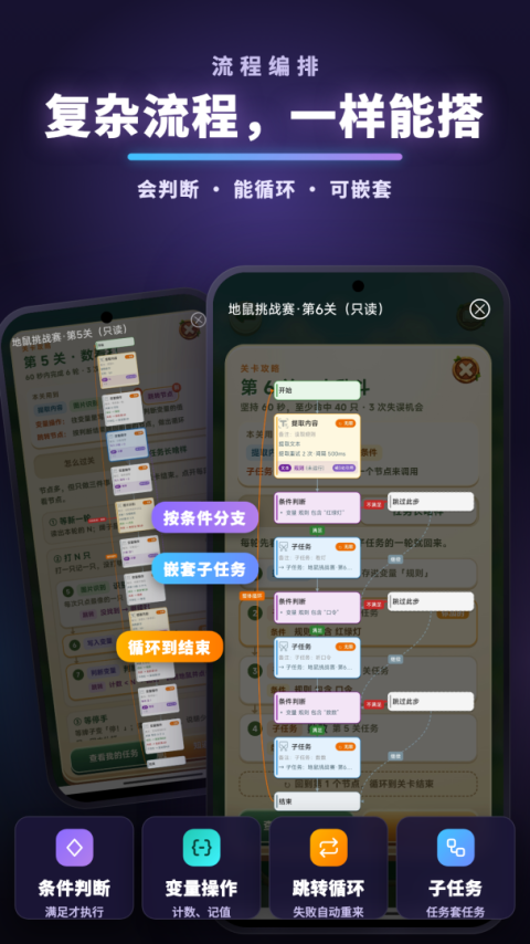 天天自动点击连点器app