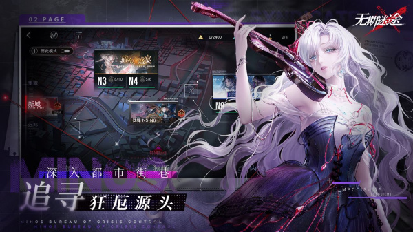 无期迷途bilibili版