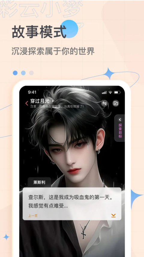 彩云小梦无限制版