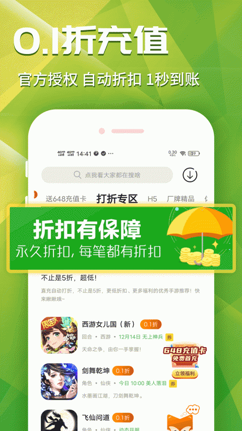 乐嗨嗨游戏盒子app官方版