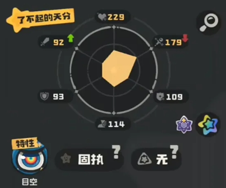 洛克王国世界官方正版