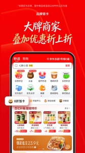 京东外卖app