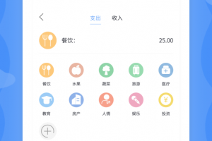 手机记账本app
