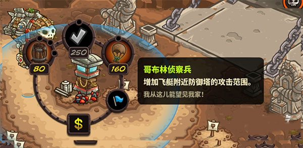 王国保卫战4内购破解版