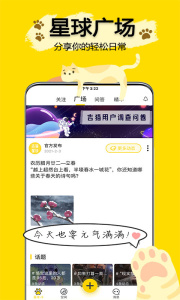 吉猫星球app