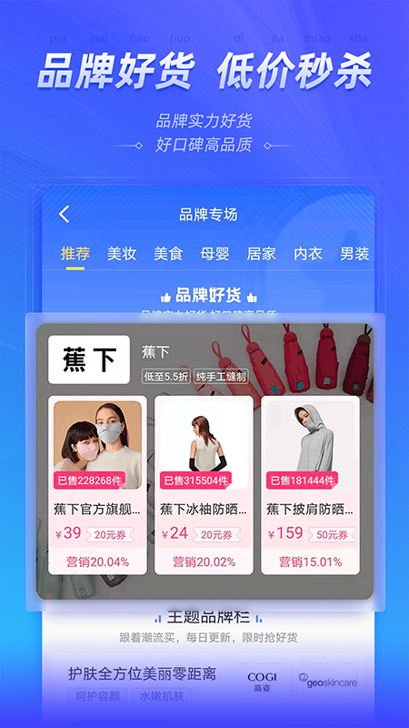 好单库官方版