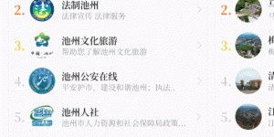 生活必备的新闻手机软件合集