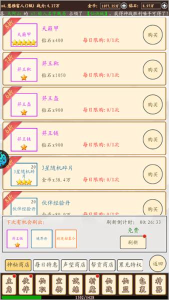 仙迹（0.1折西游）