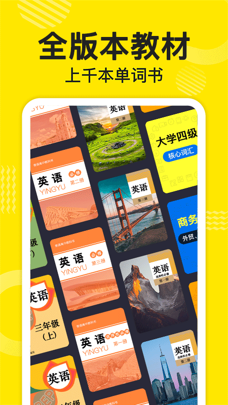 傻瓜英语app
