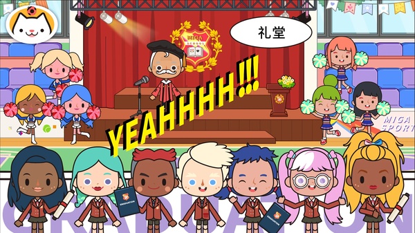 米加小镇学校官方版(Miga School)