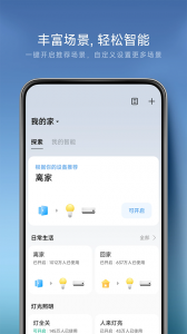 小米智能家庭app