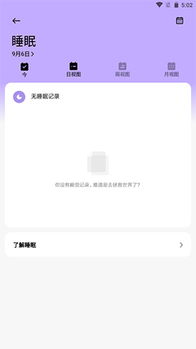 小米穿戴app