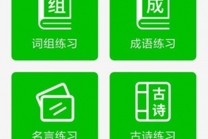 五笔打字练习最新版