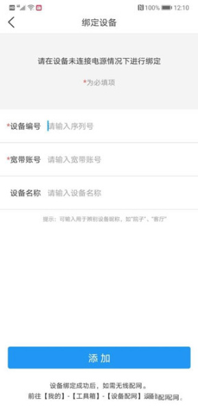 四川电信魔镜慧眼