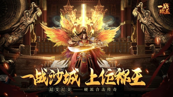 一战称王九游版