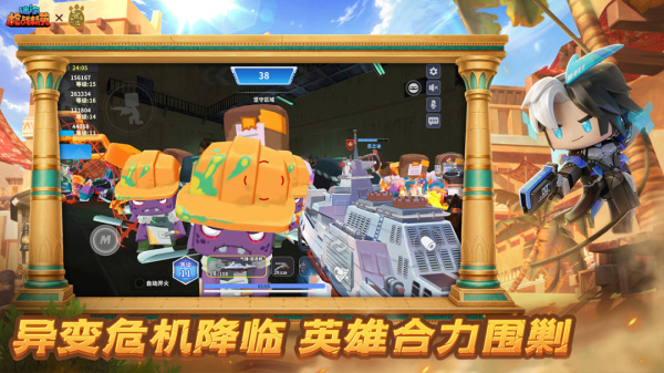 迷你枪战精英华为版