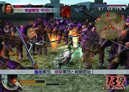 真三国无双四特别版