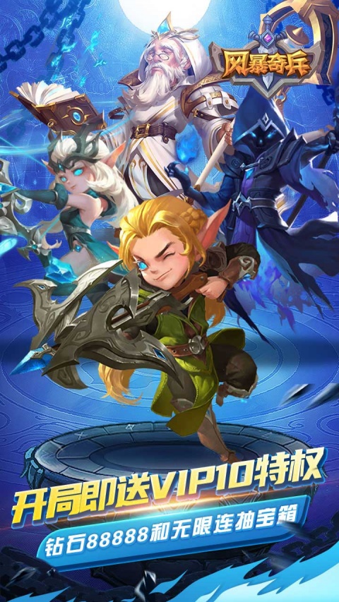 风暴奇兵（BTGM盲盒无限抽）