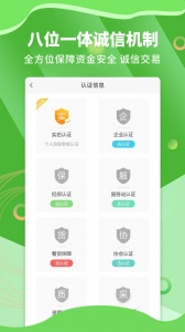苗木通app