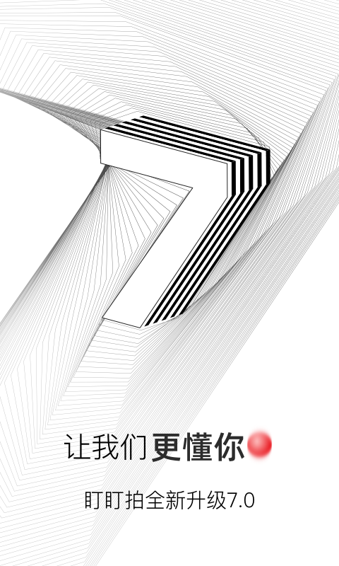 盯盯拍车机版app