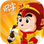 悟空识字幼儿版app